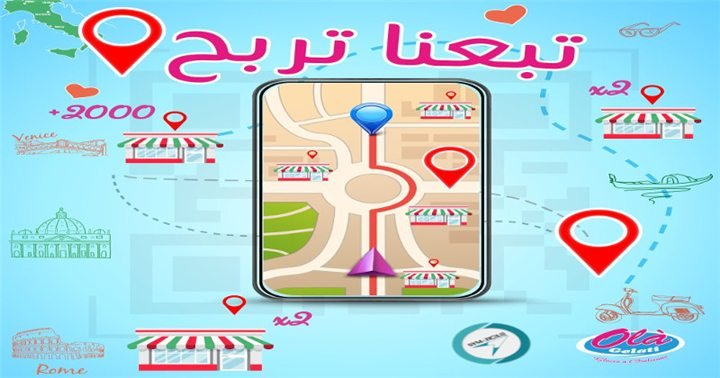 Visuel d'annonce Olà GO : un plan de ville semé d'enseignes épinglées, un mot d'ordre en arabe et la mention « +2000 ».